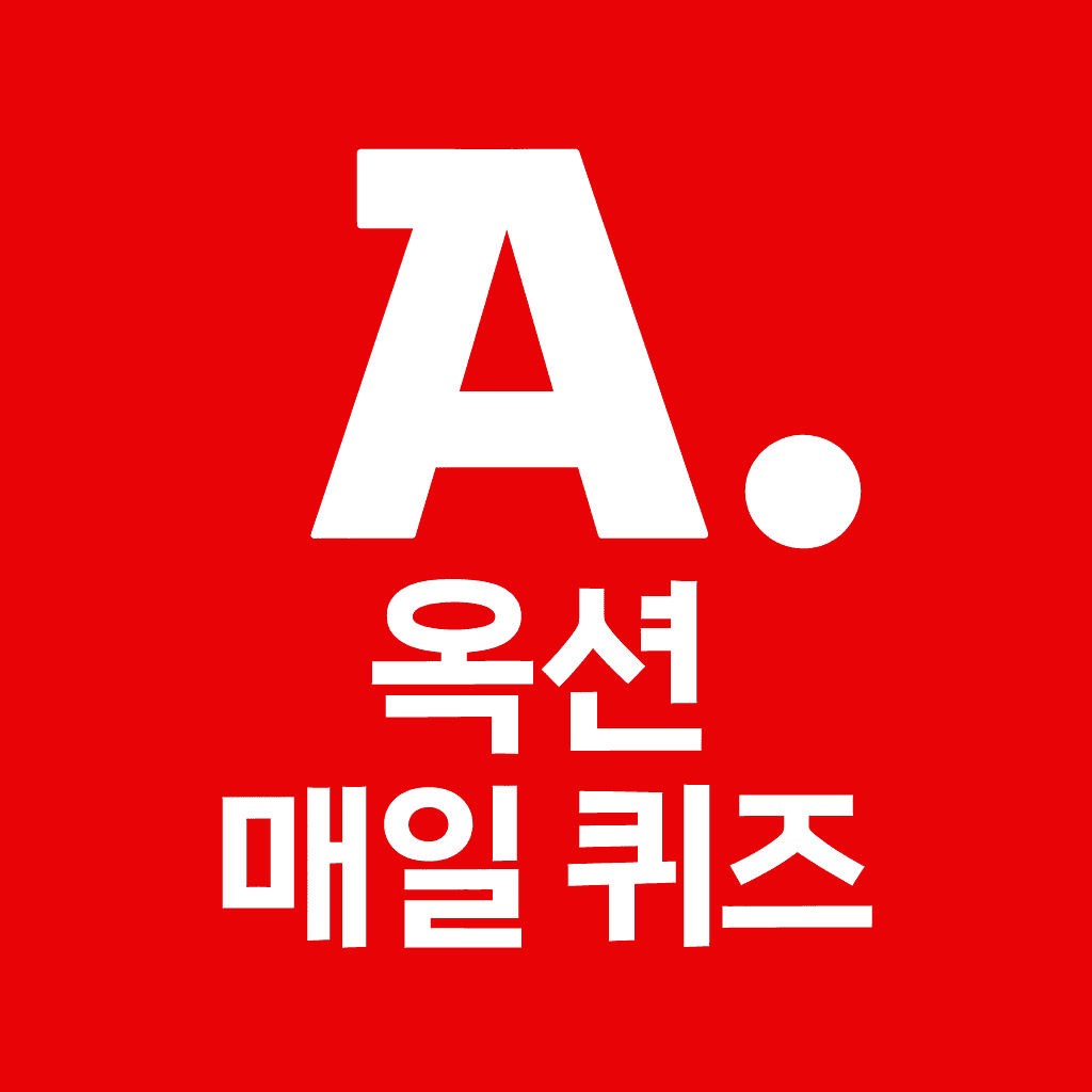 옥션 퀴즈 썸네일
