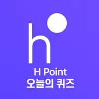 에이치포인트 퀴즈 썸네일