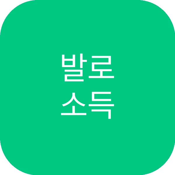 2026년 06월 13일 balso 퀴즈 이미지