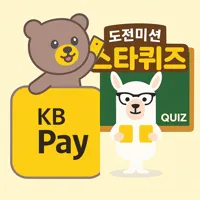 KB스타 KBPAY 퀴즈 썸네일