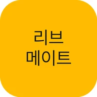 리브메이트 퀴즈 썸네일